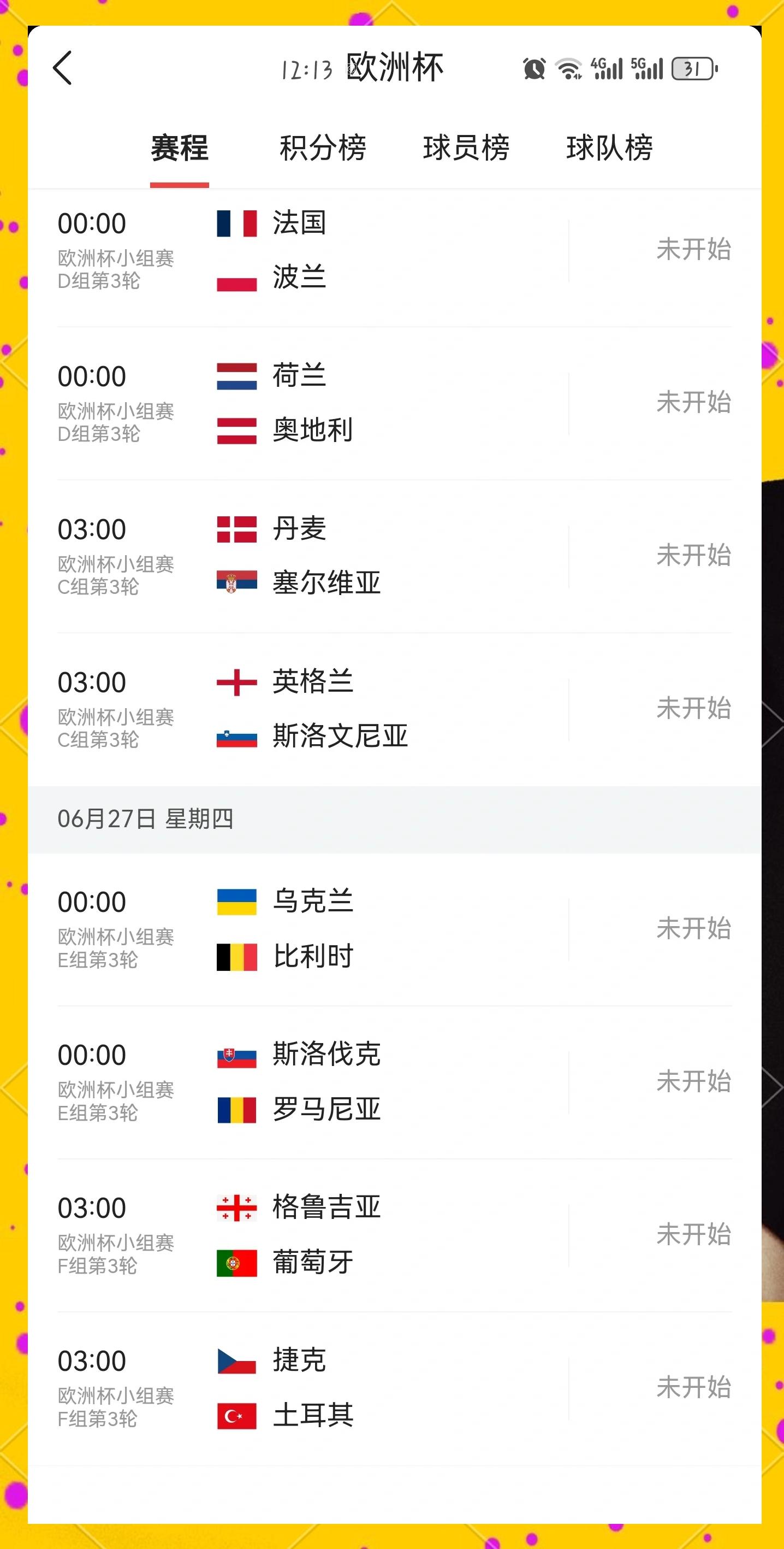 包含克罗地亚主场胜瑞士，领先积分榜的词条