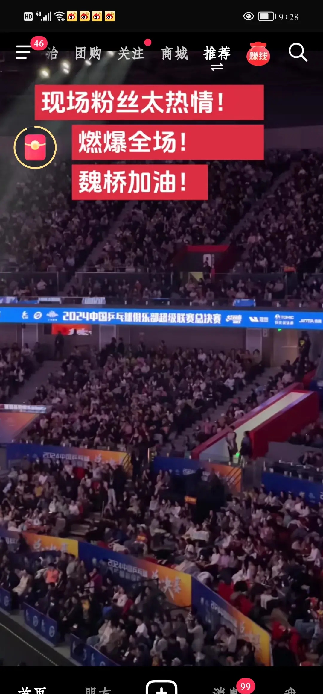 精彩比赛频频上演，观众乐不可支