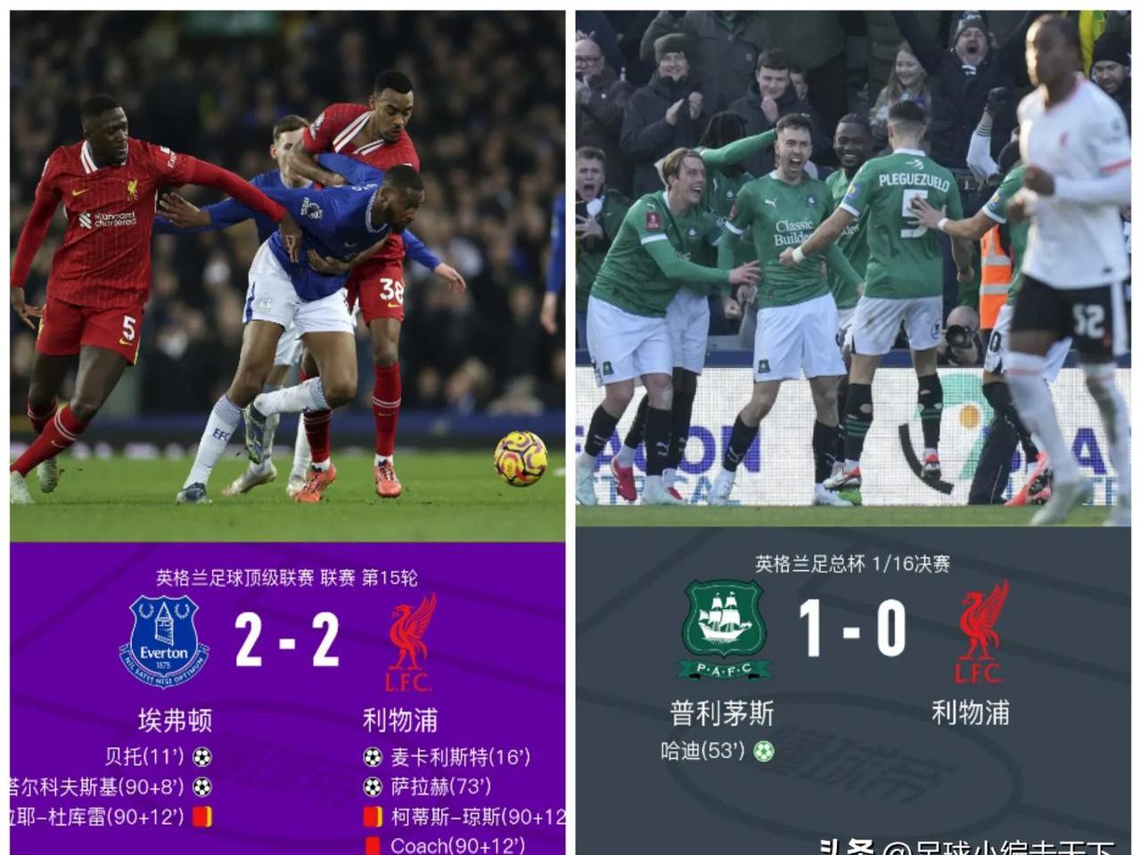 包含利物浦连胜未被破，晋级形势乐观的词条