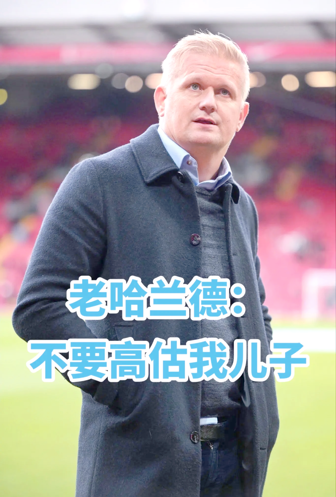 本菲卡场边指挥情绪激动，哈兰德队员怒摔水瓶的简单介绍